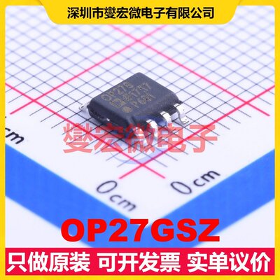 OP27GSZ SOIC-8 单路运算放大器芯片IC