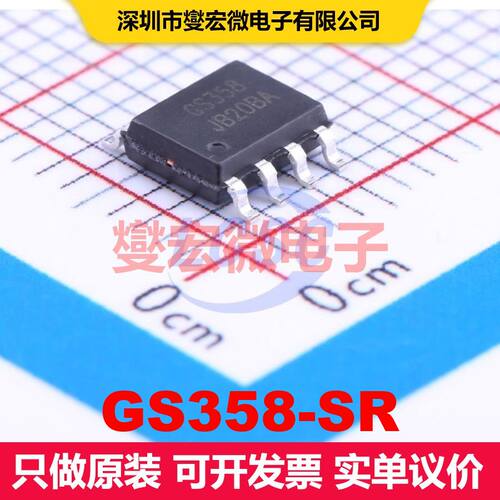 GS358-SR SOP-8 仪器放大器 线性 集成芯片IC