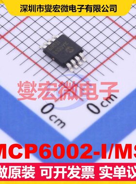 MCP6002-I/MS MSOP-8 双路运算放大器芯片IC