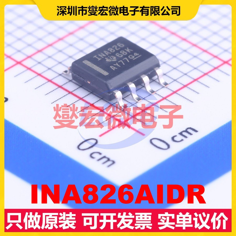 INA826AIDR SOIC-8 单路仪表放大器芯片IC
