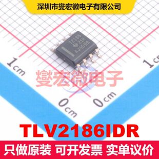 TLV2186IDR SOIC-8 仪器放大器 线性 集成芯片IC