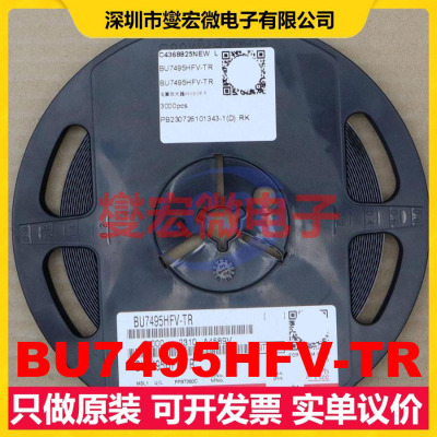 BU7495HFV-TR HVSOF-5 单路运算放大器芯片IC
