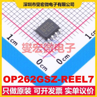 OP262GSZ-REEL7 SOIC-8 精密运算放大器芯片IC