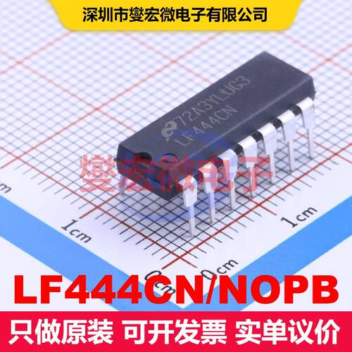 LF444CN/NOPB DIP-14 仪器放大器 线性 集成芯片IC