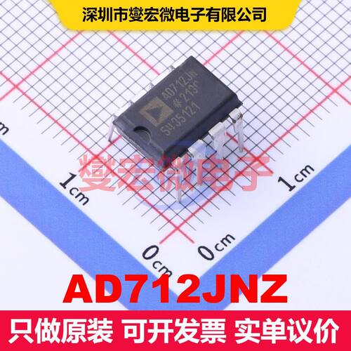 AD712JNZ PDIP-8 仪器放大器 线性 集成芯片IC