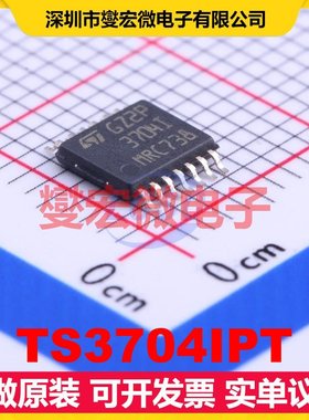 TS3704IPT TSSOP-14 比较器芯片IC