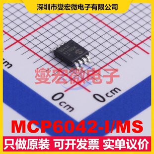 MCP6042 MSOP 双路运算放大器芯片IC