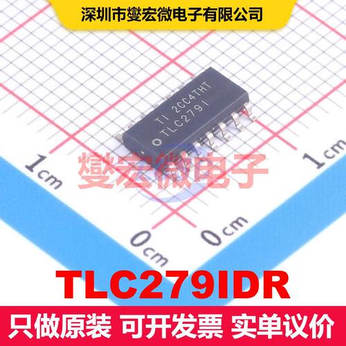 TLC279IDR SOIC-14 仪器放大器 线性 集成芯片IC