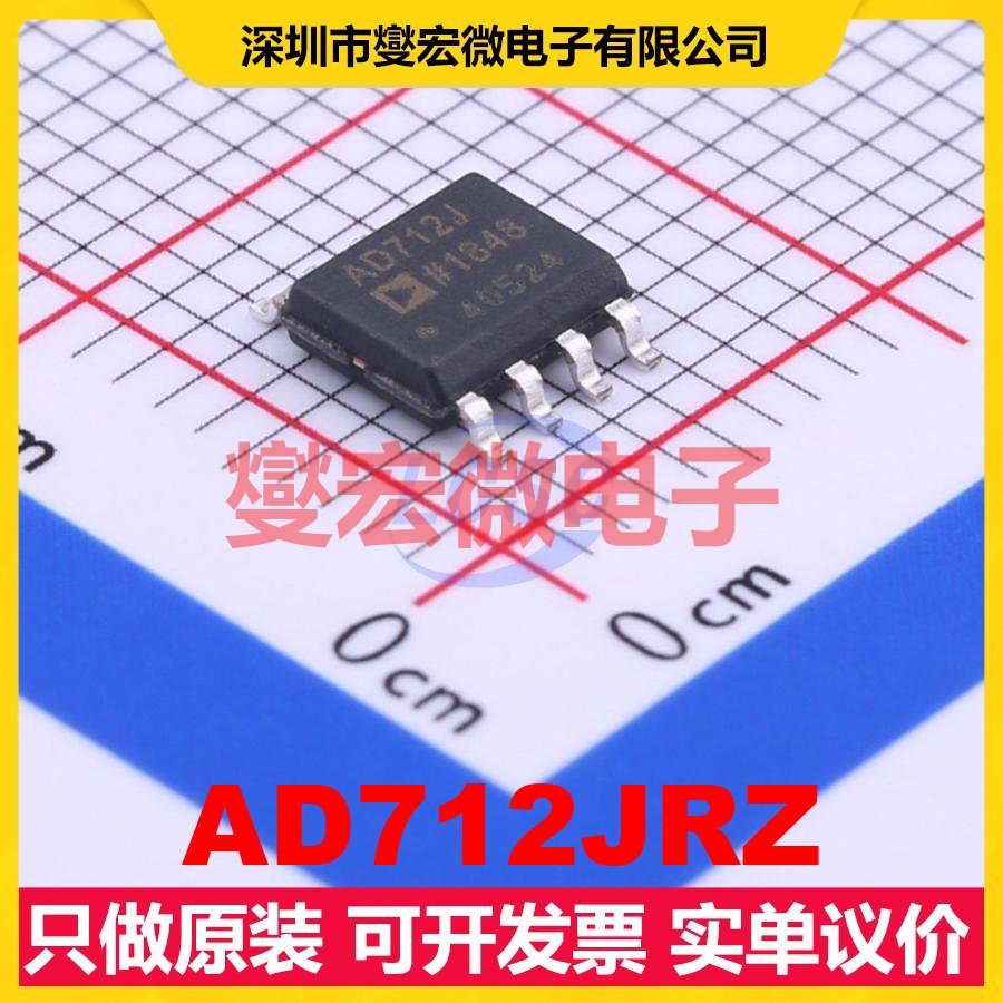 AD712JRZ SOIC-8 双路精密运算放大器芯片IC