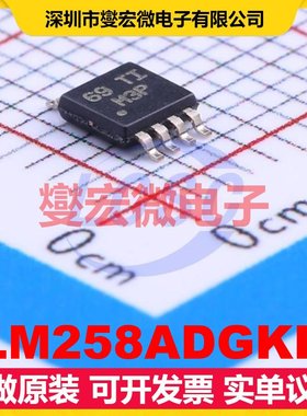 LM258ADGKR VSSOP-8 双路运算放大器芯片IC