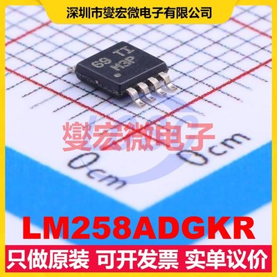 LM258ADGKR VSSOP-8 双路运算放大器芯片IC