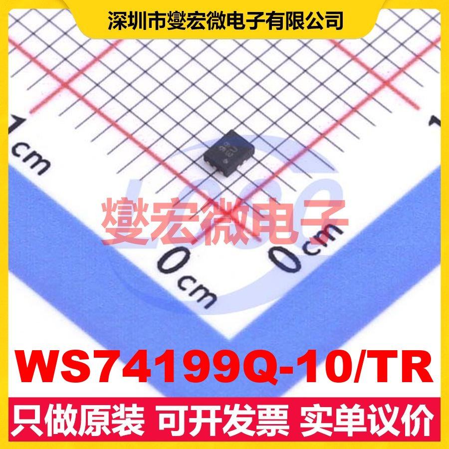 WS74199Q-10/TR WQFN-10(1.4x1.8) 电流感应放大器芯片IC,电子元器件市场,逻辑器件,淘宝优惠券,粉丝福利购,淘宝优惠卷