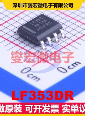 LF353DR SOIC-8 FET输入放大器芯片IC