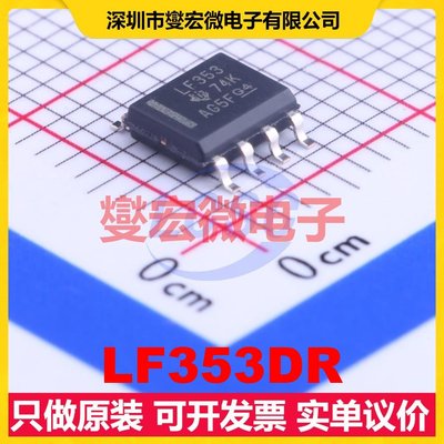 LF353DR SOIC-8 FET输入放大器芯片IC