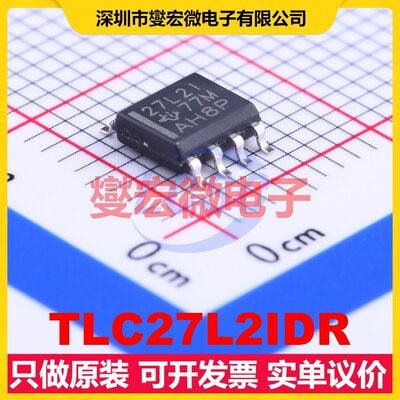 TLC27L2IDR SOIC-8 双路运算放大器芯片IC
