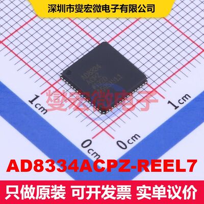 AD8334ACPZ-REEL7 LFCSP-64(9x9) 特殊用途放大器 线性 集成芯
