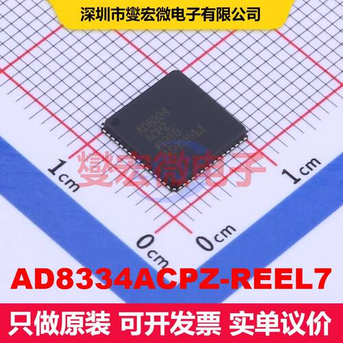 AD8334ACPZ-REEL7 LFCSP-64(9x9) 特殊用途放大器 线性 集成芯