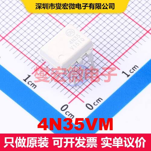 4N35VM DIP-6 晶体管输出光耦 光电耦合器 隔离芯片IC