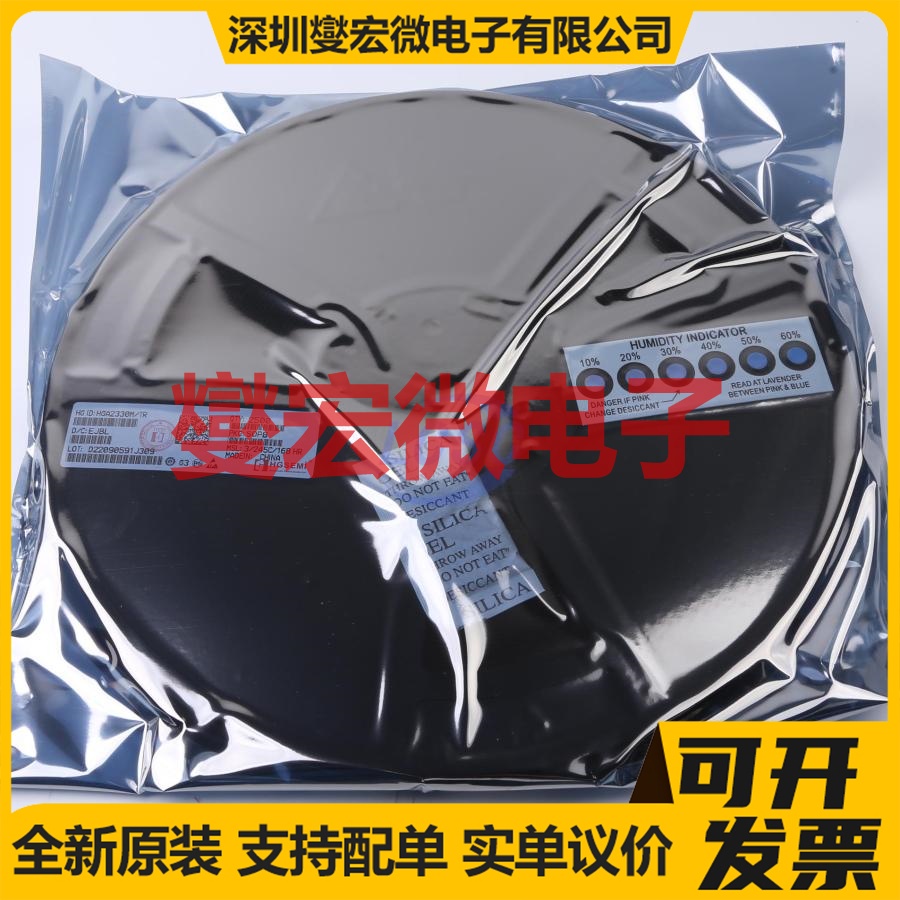 HGA2330M/TR SOP-8 运算放大器