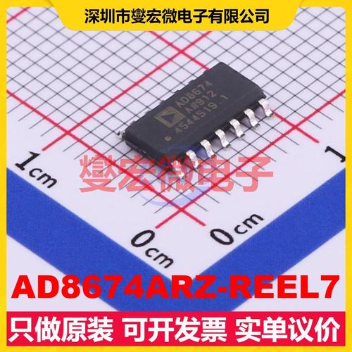 AD8674ARZ-REEL7 SOIC-14 精密运算放大器芯片IC