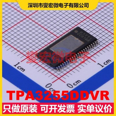 TPA3255DDVR HTSSOP-44-6.1mm 音频放大器芯片IC