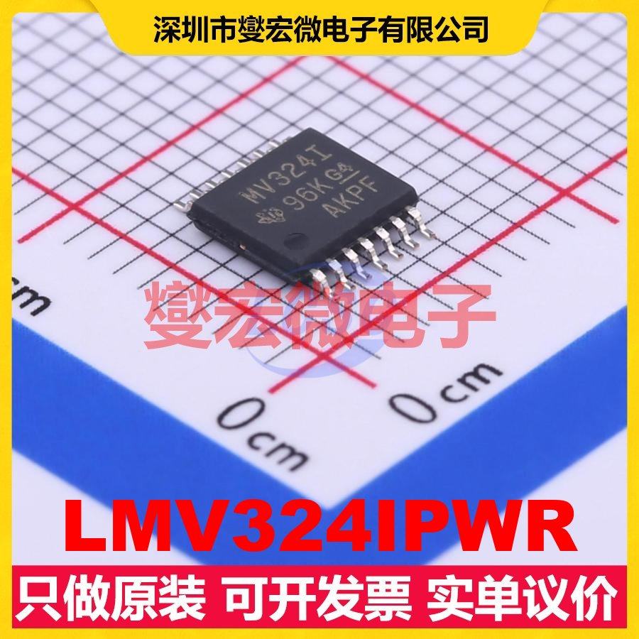 LMV324IPWR TSSOP-14 四路运算放大器芯片IC