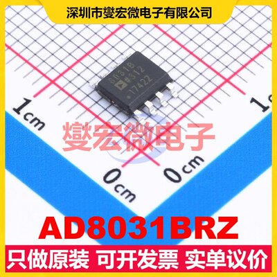 AD8031BRZ SOIC-8 单路运算放大器芯片IC