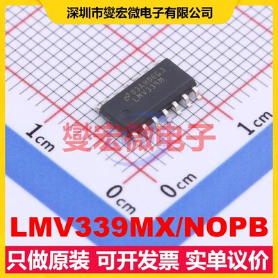 LMV339MX/NOPB SOIC-14 比较器芯片IC