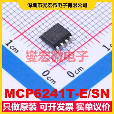 MCP6241T-E/SN SOIC-8 单路运算放大器芯片IC