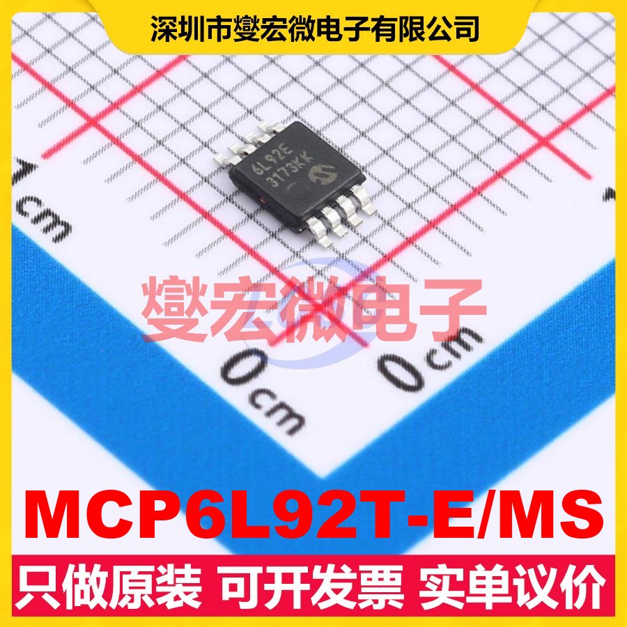 MCP6L92T-E/MS MSOP-8 双路运算放大器芯片IC