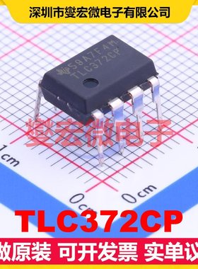 TLC372CP PDIP-8 比较器芯片IC