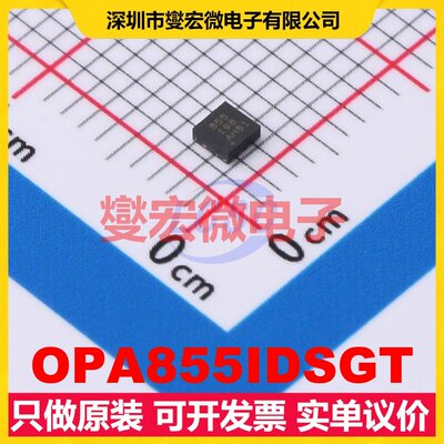 OPA855IDSGT WSON-8-EP(2x2) 运算放大器芯片IC