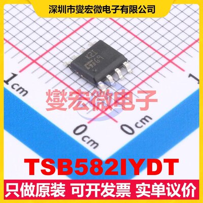 TSB582IYDT SO-8 运算放大器芯片IC