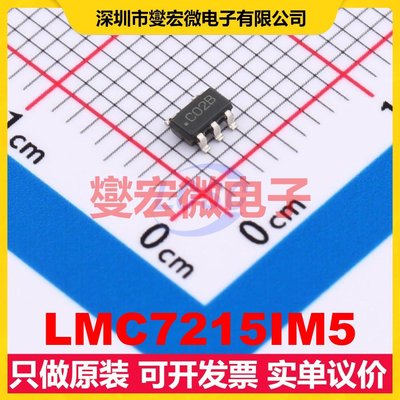 LMC7215IM5 SOT-23-5 比较器芯片IC