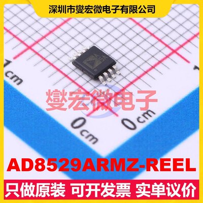 AD8529ARMZ-REEL MSOP-8 双路运算放大器芯片IC