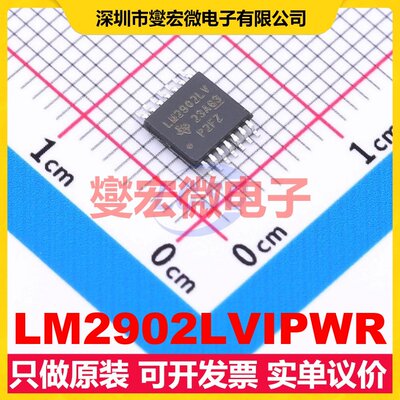 LM2902LVIPWR TSSOP-14 四路运算放大器芯片IC