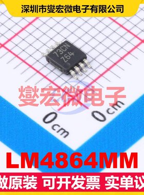LM4864MM VSSOP-8 单声道音频放大器芯片IC