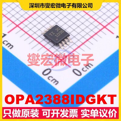 OPA2388IDGKT VSSOP-8 双路精密运算放大器芯片IC