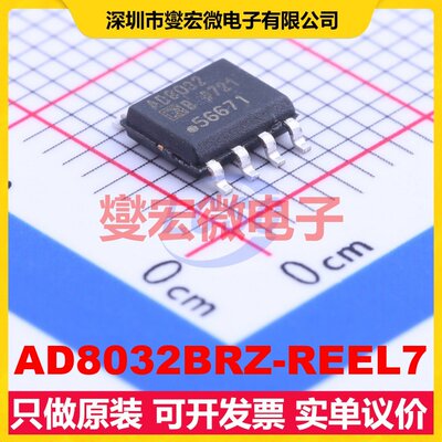 AD8032BRZ-REEL7 SOIC-8 双路运算放大器芯片IC