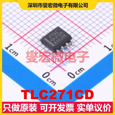 TLC271CD SOIC-8 单路运算放大器芯片IC