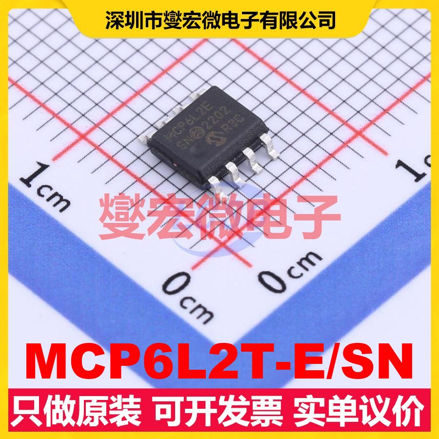 MCP6L2T-E/SN SOIC-8 双路运算放大器芯片IC