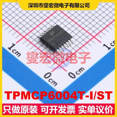 TPMCP6004T-I/ST TSSOP-14 双路运算放大器芯片IC