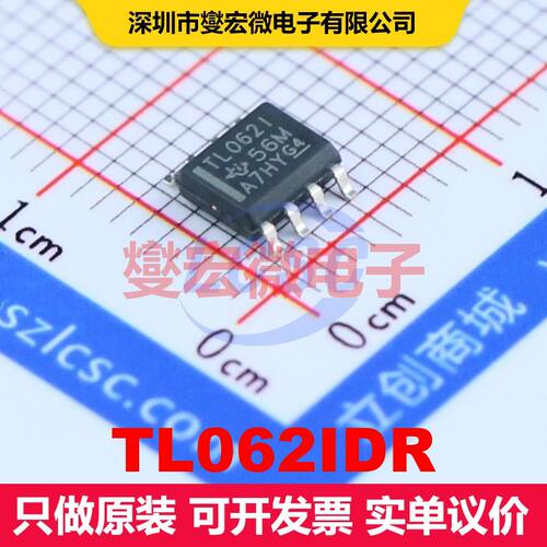 TL062IDR SOIC-8 仪器放大器 线性 集成芯片IC