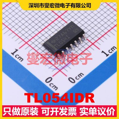 TL054IDR SOIC-14 FET输入放大器芯片IC