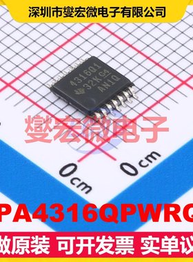 OPA4316QPWRQ1 TSSOP-14 四路运算放大器芯片IC