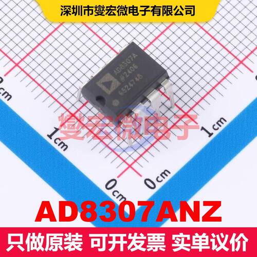 AD8307ANZ PDIP-8 特殊用途放大器 线性 集成芯片IC