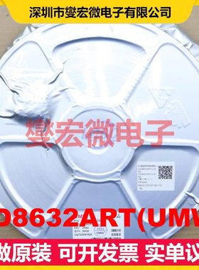 AD8632ART(UMW) TSSOP-8 运算放大器芯片IC