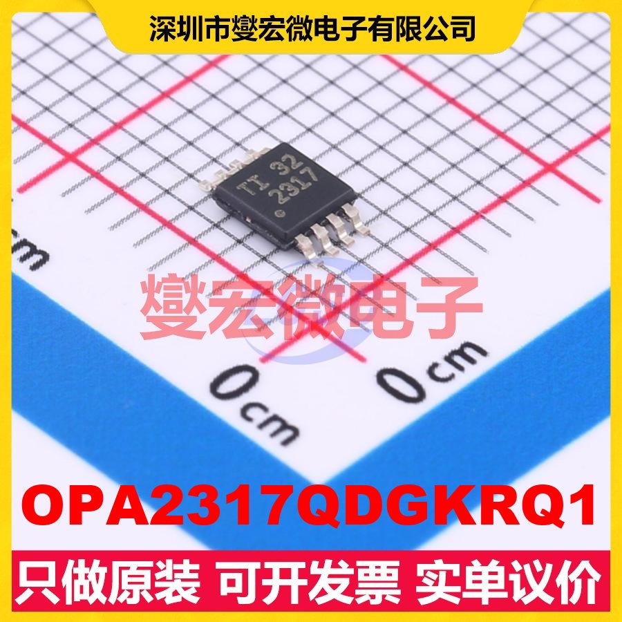 OPA2317QDGKRQ1 VSSOP-8 双路精密运算放大器芯片IC