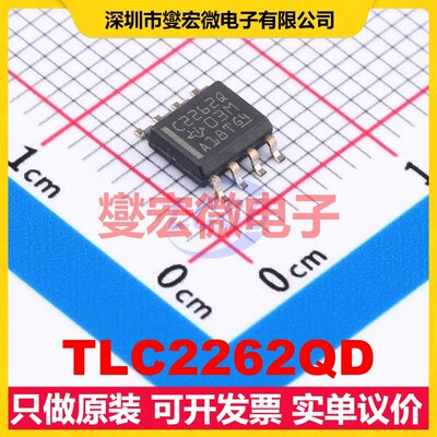 TLC2262QD SOIC-8 双路运算放大器芯片IC