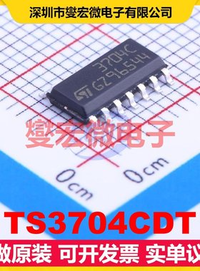TS3704CDT SOIC-14 比较器芯片IC